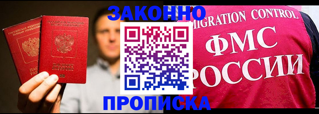 временная регистрация собственник в Данкове