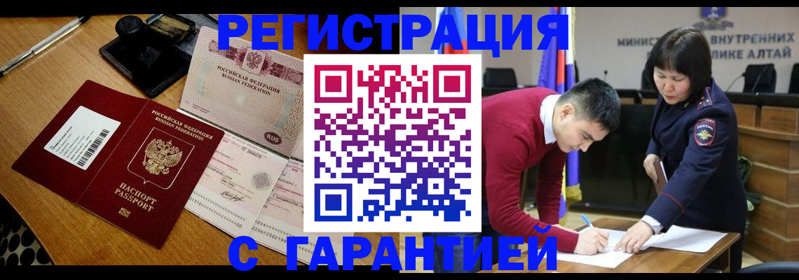 временная регистрация 2025 в Данкове