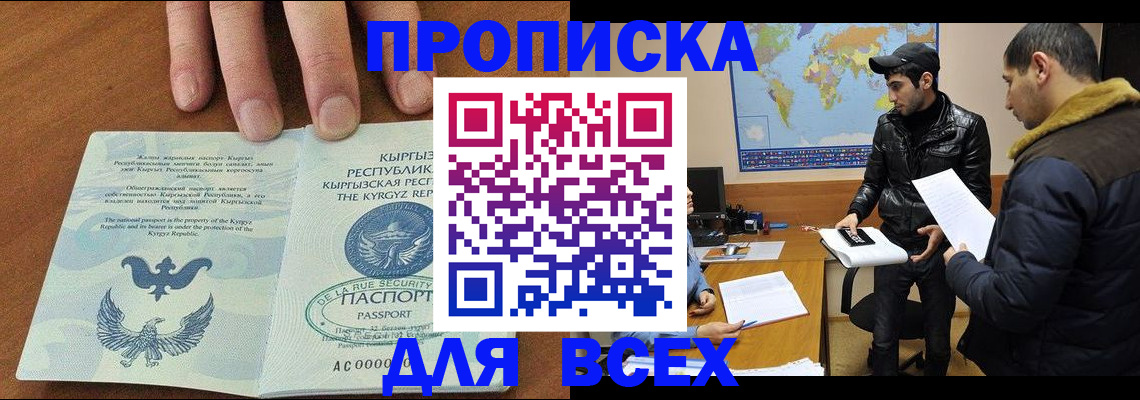 временная регистрация законно в Данкове